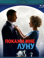 Изображение товара Покажи мне Луну (Blu-ray)*
