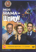Изображение товара Моя мама шпион (17 серий)