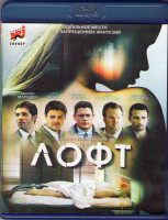 Изображение товара Лофт (Blu-ray)*