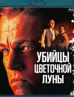 Изображение товара Убийцы цветочной луны (Blu-ray)*