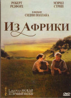Изображение товара Из Африки