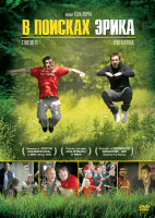 Изображение товара В поисках Эрика