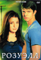 Изображение товара Город пришельцев (Розвелл) 3 Сезон (18 серий) (3DVD)