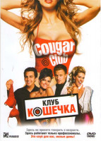 Изображение товара Клуб Кошечка