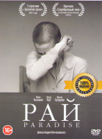 Изображение товара Рай