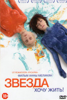 Изображение товара Звезда