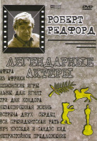 Изображение товара Афера / Из Африки / Шпионские игры / Львы для ягнят / Три дня Кондора / Незаконченная жизнь/ Встреча двух сердец / Вся президентская рать / Буч Кэссед