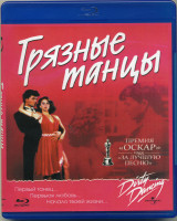 Изображение товара Грязные танцы (Blu-ray)*