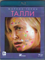 Изображение товара Талли (Blu-ray)*