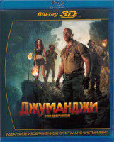 Изображение товара Джуманджи Зов джунглей 3D (Blu-ray 50GB)