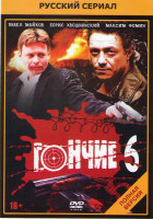 Изображение товара Гончие 6 Сезон (8 серий) (2DVD)*