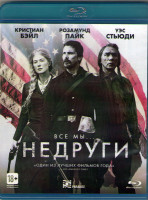 Изображение товара Недруги (Blu-ray)*