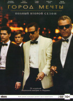 Изображение товара Город мечты 2 Сезон (8 серий) (2 DVD)