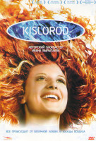 Изображение товара Кислород
