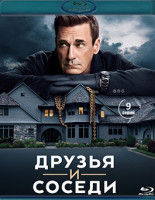 Изображение товара Друзья и соседи (9 серий) (2 Blu-ray)*