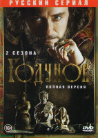 Изображение товара Годунов 1,2 Сезоны (17 серий)