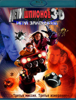 Изображение товара Дети шпионов 3 Игра окончена 3D (Blu-ray)*