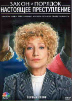Изображение товара Закон и порядок Настоящее преступление 1 Сезон (8 серий) (2DVD)