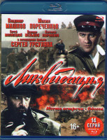 Изображение товара Ликвидация (14 серий) (Blu-ray)*