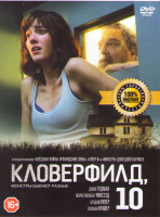 Изображение товара Кловерфилд 10