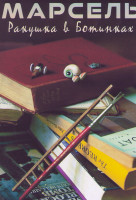 Изображение товара Марсель ракушка в ботинках*