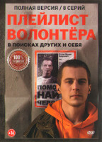 Изображение товара Ронин 2 Сезона (44 серии)