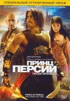 Изображение товара Принц Персии Пески времени