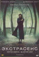 Изображение товара Экстрасенс