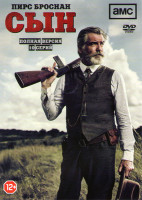 Изображение товара Сын (10 серий)