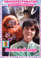 Изображение товара Лиловый шар