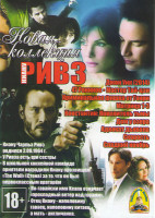 Изображение товара Киану Ривз (Джон Уик / 47 Ронинов / Мастер Тай цзи / Криминальная фишка от Генри / Матрица 1-3 / Константин Повелитель тьмы / Дом у озера / Адвокат дь