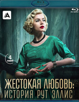 Изображение товара Жестокая любовь История Рут Эллис (4 серии) (Blu-ray)*