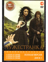 Изображение товара Чужестранка 7 Сезонов (91 серия) (2 DVD)
