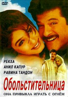Изображение товара Обольстительница