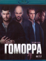 Изображение товара Гоморра 3 Сезон (2 Blu-ray)*
