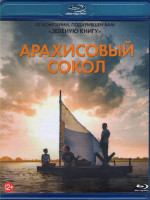 Изображение товара Арахисовый сокол (Blu-ray)*