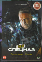 Изображение товара Наш спецназ (32 серии)