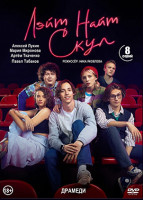 Изображение товара Лэйт Найт Скул (8 серий) (2DVD)*