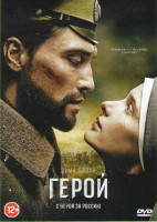 Изображение товара Герой