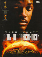 Изображение товара День независимости