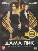 Изображение товара Дама Пик*