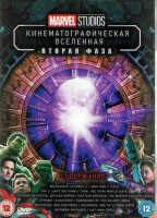 Изображение товара Железный человек 3 / Тор 2 Царство тьмы / Первый мститель Другая война / Стражи галактики / Мстители Эра Альтрона / Человек муравей (3DVD)