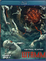 Изображение товара Штамм 4 Сезон (10 серий) (2 Blu-ray)*