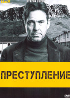Изображение товара Преступление 2 Сезон (6 серий)