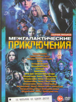 Изображение товара Межгалактические приключения (Стражи Галактики 1,2 / Валериан и город тысячи планет / Аватар / Последний звездолет / Восхождение Юпитер / Гравитация /