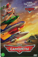 Изображение товара Самолеты