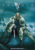 Изображение товара Викинги 6 Сезон 2 Часть (11-20 серии) (2DVD)