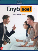 Изображение товара Глубже (Blu-ray)*