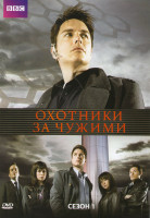 Изображение товара Охотники за чужими (Торчвуд) 1 Сезон (13 серий)