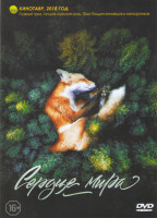 Изображение товара Сердце мира